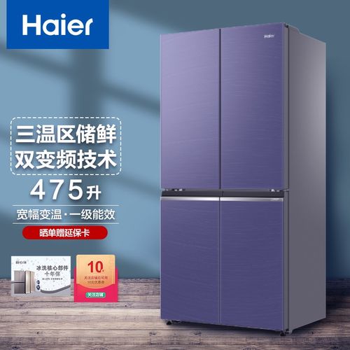 海尔多门/对开冰箱450- 500升bcd-475wghtd79n1u1