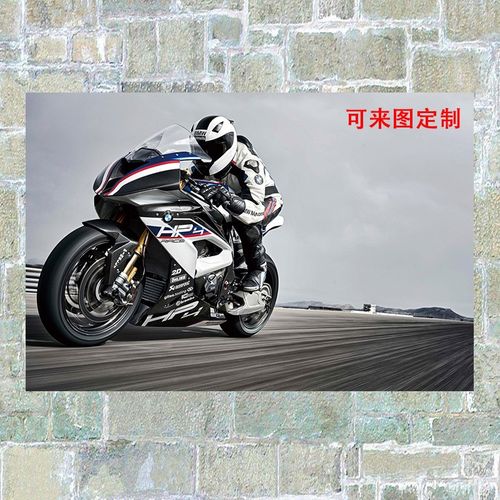 墙贴纸画川崎哈雷摩托车宿舍卧室房间可来图定制 机车01 大50*75厘米