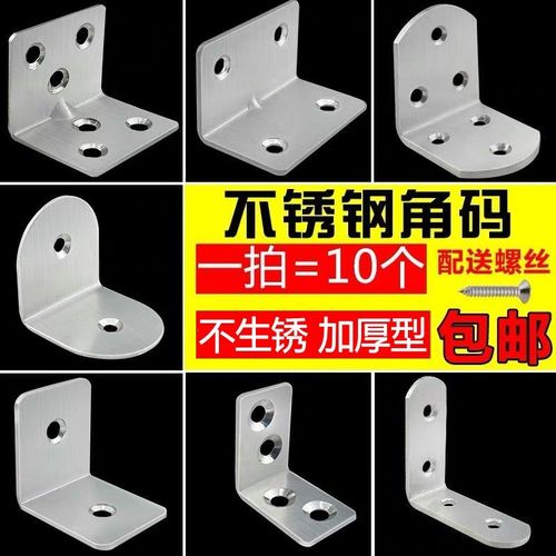 桌子固定器防晃动不锈钢角码加厚90度直角固定器连接件片三角铁架