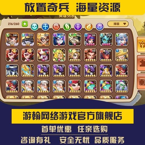 放置奇兵五时空六核虚空多资源