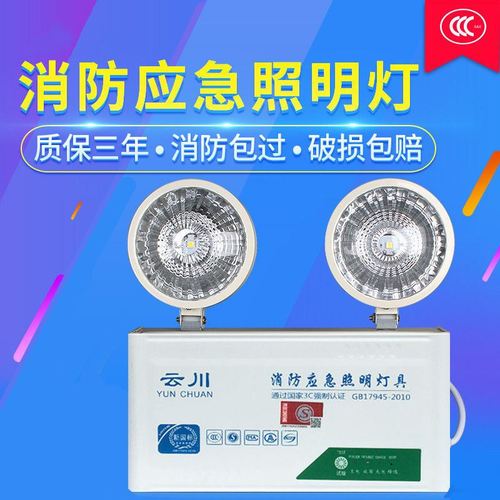 消防应急灯 新国标led双头应急照明灯安全出口指示停电家用充电灯