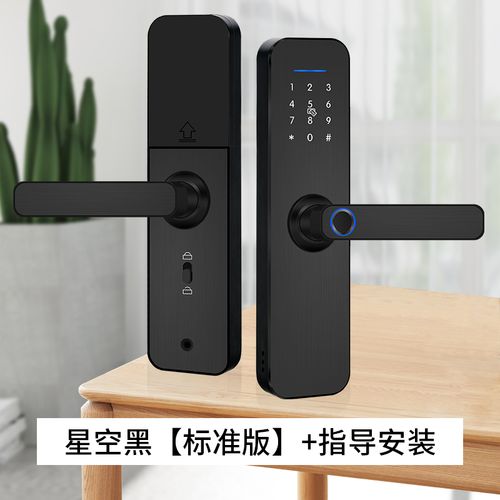福熙防盗门指纹锁 木门指纹锁室内门密码锁电子智能门锁房间卧室家用