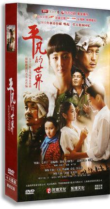正版高清电视剧 平凡的世界精装版16dvd 佟亚丽 刘威 李小萌 56集