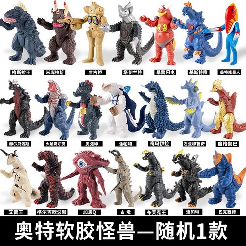 奥特曼怪兽软胶可动人偶儿童礼物玩具男孩全套大全模型公仔 奥特软胶