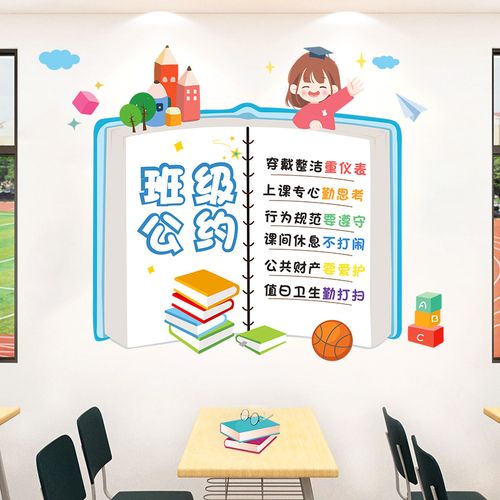 学习励志贴纸装饰教室文化墙面班级布置学生房间墙贴画自粘墙壁纸