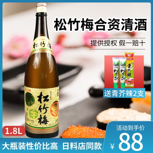 松竹梅清酒合资饮用清酒日式清酒低度酒日本料理店用酒1800ml