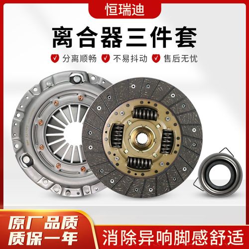 适用轩逸阳光逍客骐达骊威启辰帕拉丁汽车原厂离合器片轴承三件套
