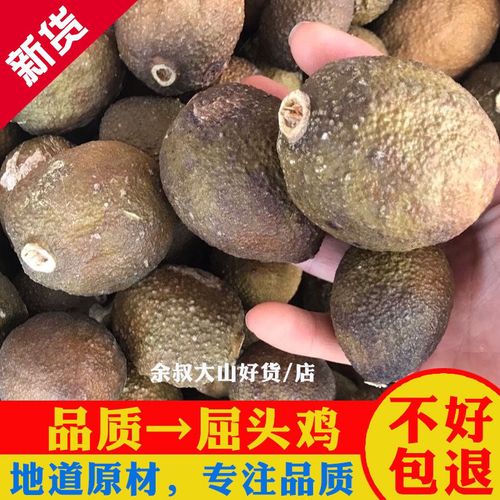屈头鸡中药材干屈头鸡果野生马槟榔马金南山槟榔水鸡头水鸡仔包邮