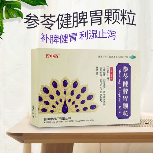 云昆 参苓健脾胃颗粒 10g*6袋/盒 脾胃虚弱神疲乏力健胃