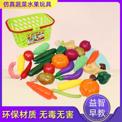 蔬菜水果玩具过家家游戏道具幼儿园感统训练器材亲子早教益智套装