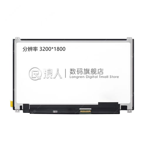 hp惠普envy  13-d046tu tpn-c120笔记本液晶显示屏幕13.3寸