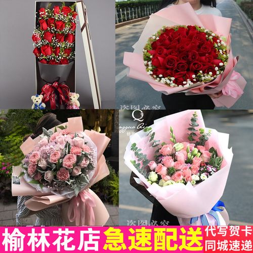 订时尚生日红玫瑰榆林鲜花同城速递配送红玫瑰神木县定边绥德送花