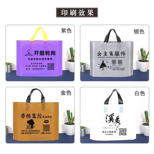 服装袋子女装手提袋塑料袋定制服装袋衣服购物袋定做包装袋礼品袋