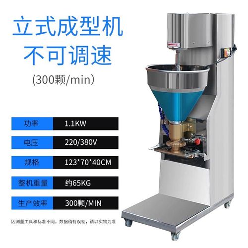头福鼎肉片肉丸成型机商用立式全自动潮汕包心鱼牛丸子机 立式成型机