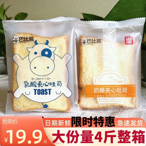 巴比熊奶酪夹心吐司面包整箱华夫棒餐包早餐蛋糕网红零食品下午茶