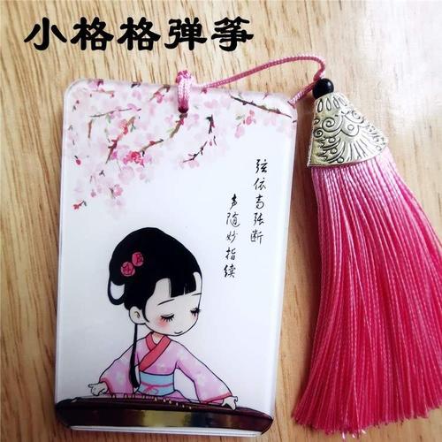 胶布配件指甲板古筝卡通缠绕收纳儿童成人琵琶指甲