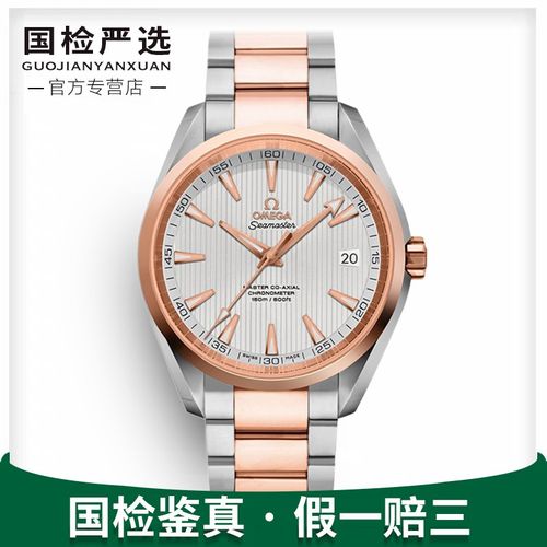 【二手95新】欧米茄男表海马自动机械18k红金日期显示二手手表231.20.