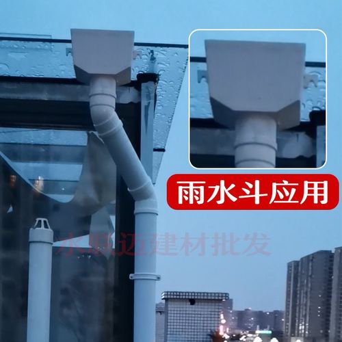 pvc排水管配件方形雨水漏斗下水管排污管件75 110 160落水斗