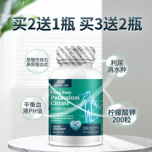 钾片钾元素补充补钾的提高新陈代谢非粉肿保健品柠檬酸钾片 fbo钾片