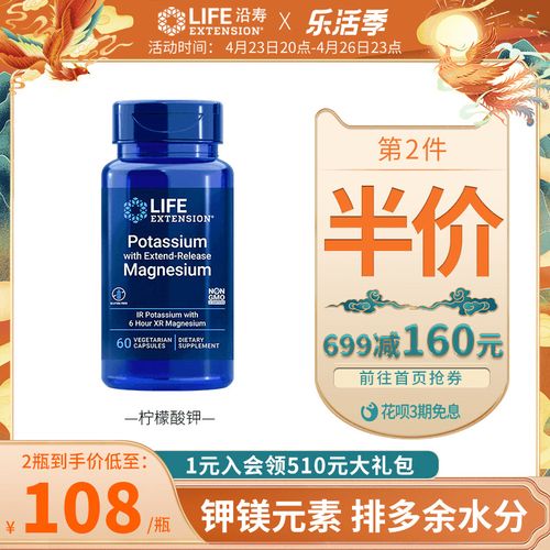 美国life柠檬酸钾片补充钾镁元素补钾缺钾保健品平衡酸碱ph胶囊