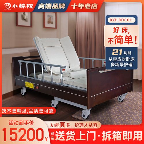 小棉袄翻身家庭病床家用电动护理床全自动瘫痪老人卧床神器专用床