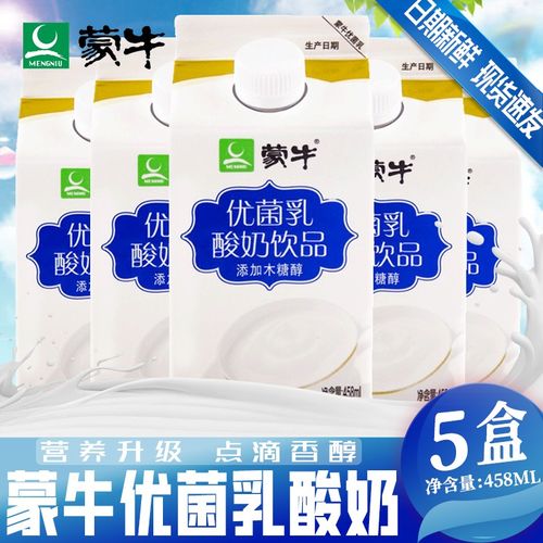 【新日期】蒙牛优菌乳酸奶饮品458ml/盒添加木糖醇饭店酒店酸奶 优菌