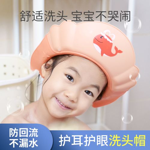 宝宝洗头帽防水护耳儿童洗头神器婴儿小孩挡水浴帽可调节洗发帽子
