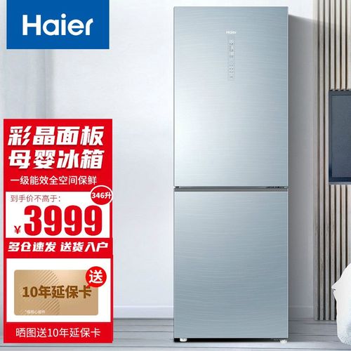 海尔冰箱风冷无霜净味保鲜家用多门大容量软冷冻节能安静高颜值彩晶