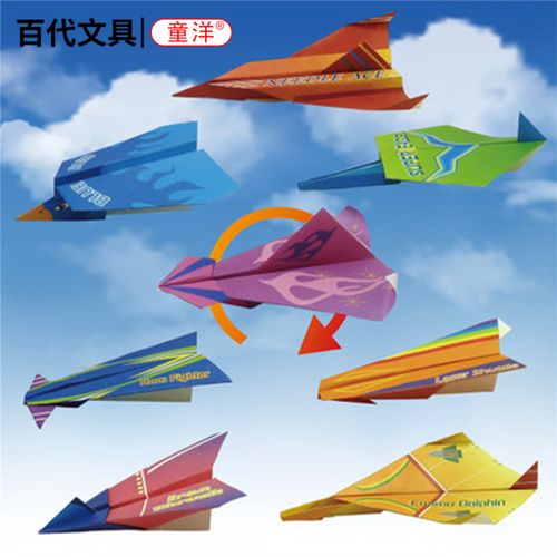 优你客日本童洋折纸飞机折纸5038-2带图案的纸飞机入门级初学者亲子