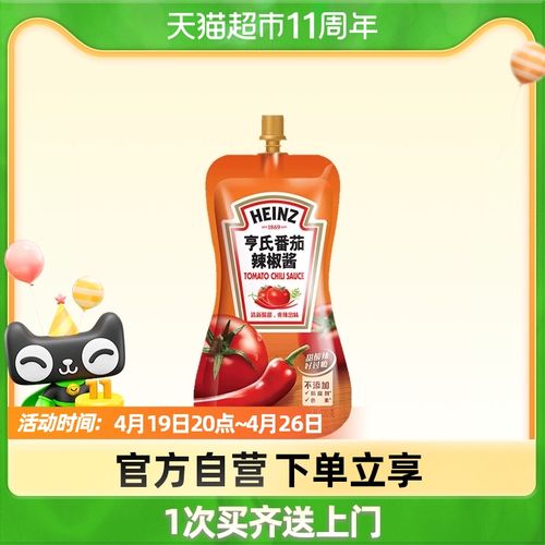 亨氏番茄辣椒酱320g面包三明治薯条蘸酱下饭酱小包调味品酱料