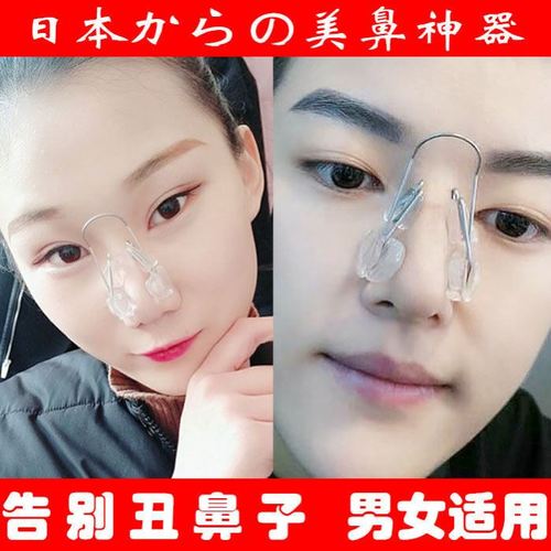 美鼻神器鼻子变挺瘦鼻子缩小鼻翼翘鼻夹鼻鼻子矫正器