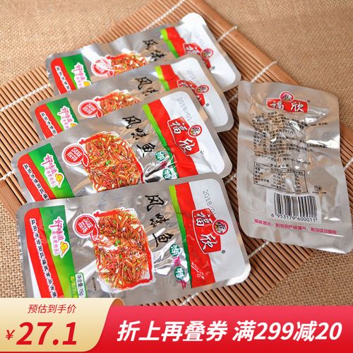 福欣风味鱼湖南特产香辣特辣小鱼毛毛鱼变态辣鱼仔干 20包(半盒)