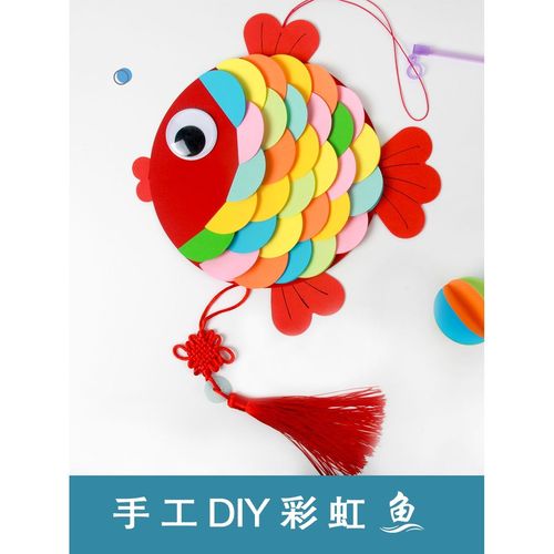 新年diy鱼灯笼手工材料包纸花灯儿童自制手提卡通挂件创意小制作