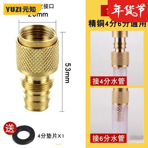 接口转换头快速通用洗衣机水龙头水嘴对接 水管接头神器4/6分通用款