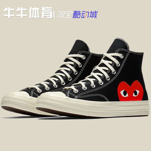 cdg converse1970s匡威川久保玲play爱心联名男女黑帆布鞋150204c
