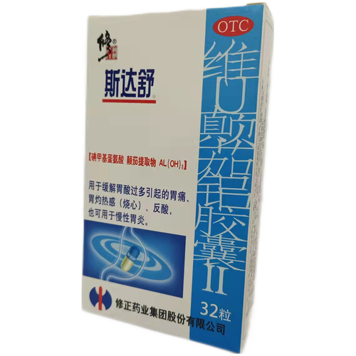 修正 斯达舒 维u颠茄铝胶囊Ⅱ32粒/盒缓解胃酸过多 胃痛 胃灼热感