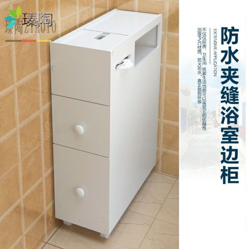 卫生间马桶边柜置物架防水 浴室夹缝窄柜收纳柜 厕所缝隙柜子
