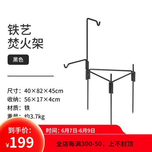 naturehike挪客铁艺组合焚火架户外野营烧烤架便携野炊柴火架三角架