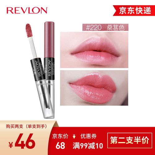 【第二支5折】露华浓(revlon)持久锁色双头唇彩口红不掉色不沾杯唇蜜