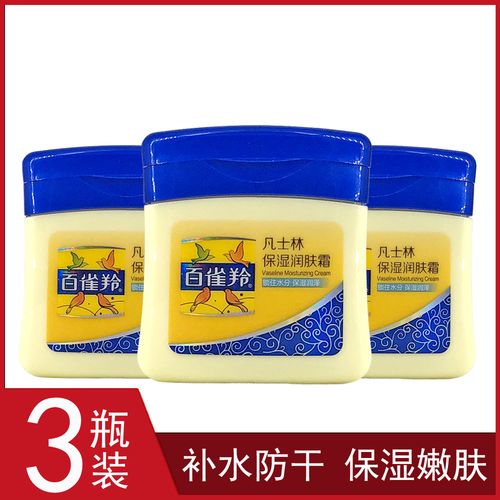 【3瓶装】正品百雀羚凡士林保湿润肤霜60g 身体乳面霜小黄油护肤