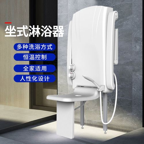 坐式恒温淋浴器多功能挂墙式坐浴器老人洗澡椅折叠淋浴屏花洒扶手