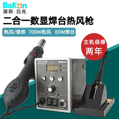白光sbk8586热风枪焊台二合一电烙铁 数显恒温焊接可调温拆焊机