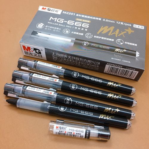 晨光mg666速干max 直液式m2201全针管中性笔0.5笔芯考试笔走珠笔