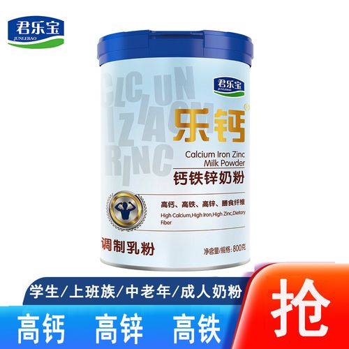 君乐宝奶粉罐装乐钙钙铁锌800g/罐儿童青少年成人女士中老年奶粉