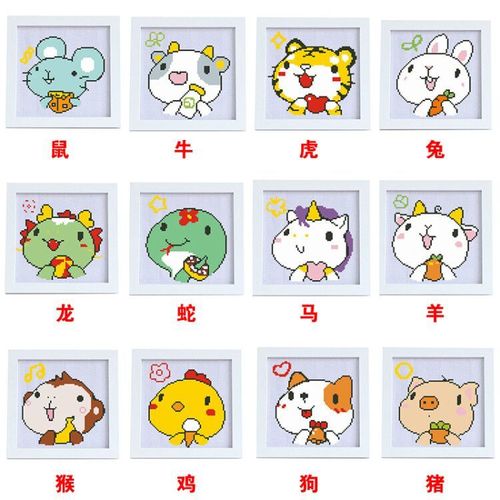 儿童十字绣十二生肖初学者钻石画新手简单绣卡通小型刺绣学生手工