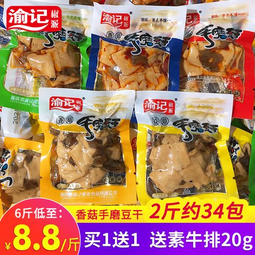 重庆渝记 手磨香菇豆干网红麻辣休闲零食豆制品独立小包装1000g