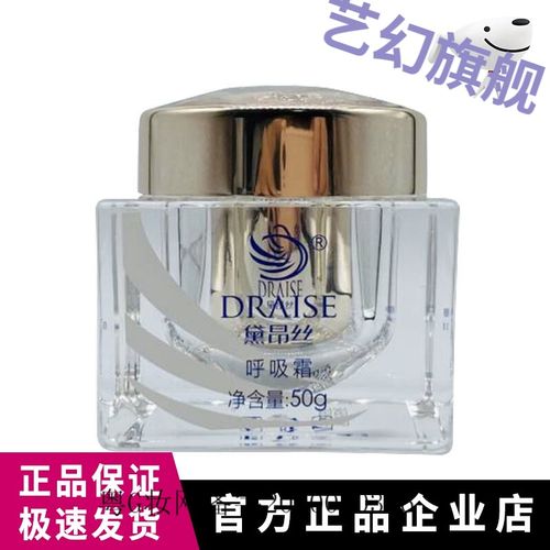 罗丽芬黛昂丝呼吸霜50g美容院化妆品补水保湿嫩肤 默认
