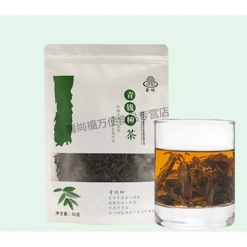 西江千户苗寨特产雷山青钱柳茶 老倪青钱柳