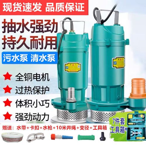 潜水泵220v污水泵家用不锈钢小型抽水机高扬程农用灌溉排污抽水机