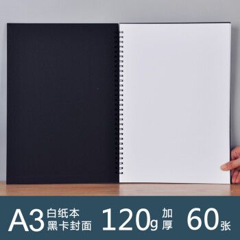 a3大本 画画本素描马克本手绘涂鸦空白本子复古简约线圈学生 a3白纸本